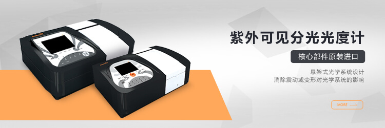 青岛星空网页版登录页面入口-星空online(中国)
主营分光光度计,原子吸收等设备销售.